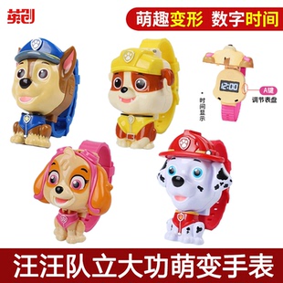 汪汪队立大功小砾阿奇毛毛天天儿童卡通电子手表男女孩玩具礼物