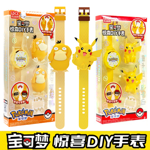 灵动创想皮卡丘可达鸭手表儿童电子表q变联名女生口袋妖怪宝可梦