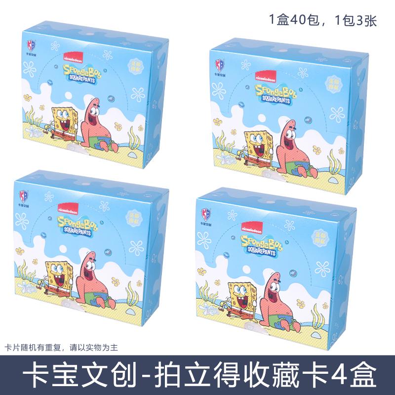 海绵宝宝神秘盒子收藏卡牌