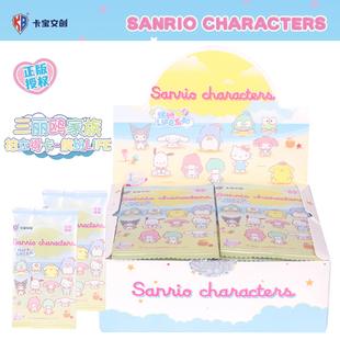 卡宝文创三丽鸥家族拍立得卡片一元 包弹周边谷子动漫收藏卡牌盲盒