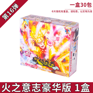 小恐龙火影卡片第17弹动漫卡牌周边火之意志鸣人佐助二次元