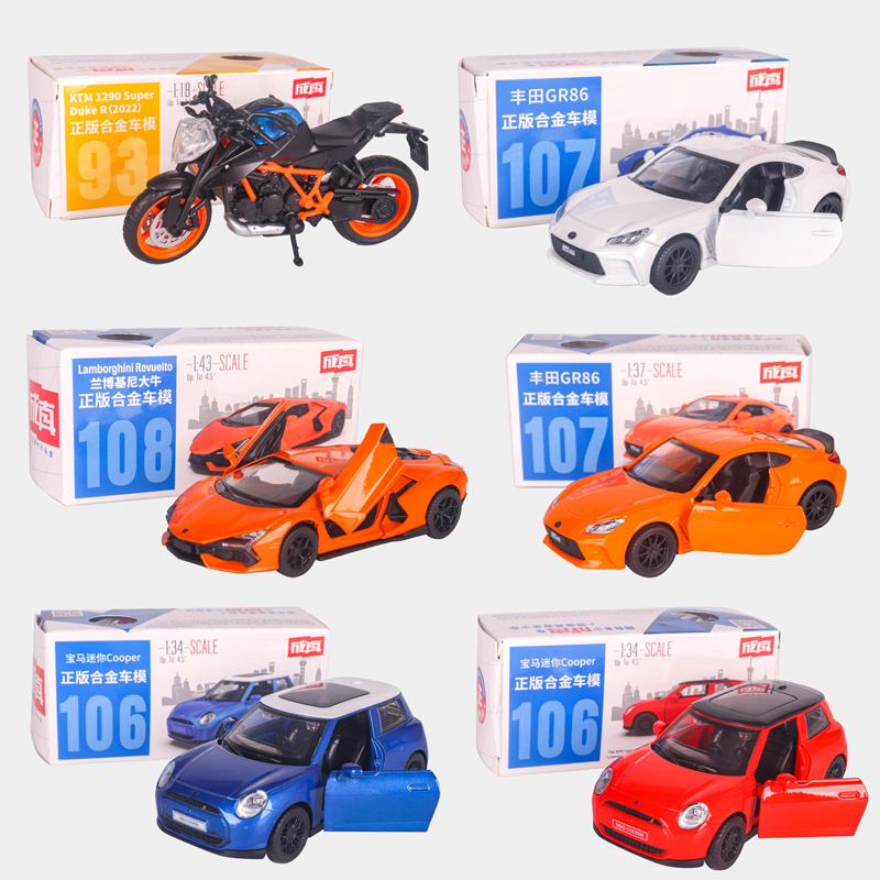 彩珀1:43仿真迷你口袋开门回力合金轿车跑车警车模型越野儿童玩具