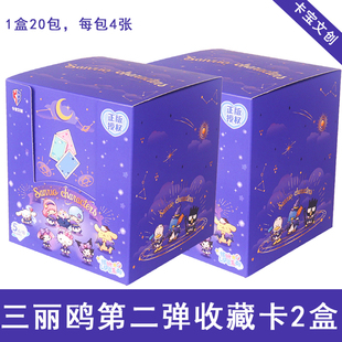 卡宝文创三丽鸥家族拍立得第二弹缤纷life5元包周边谷子收藏卡牌