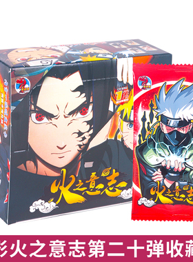 火影火之意志忍者珍藏版1元包收藏卡黄金SSP卡正版大礼包卡片玩具