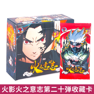 火影火之意志忍者珍藏版1元包收藏卡黄金SSP卡正版大礼包卡片玩具