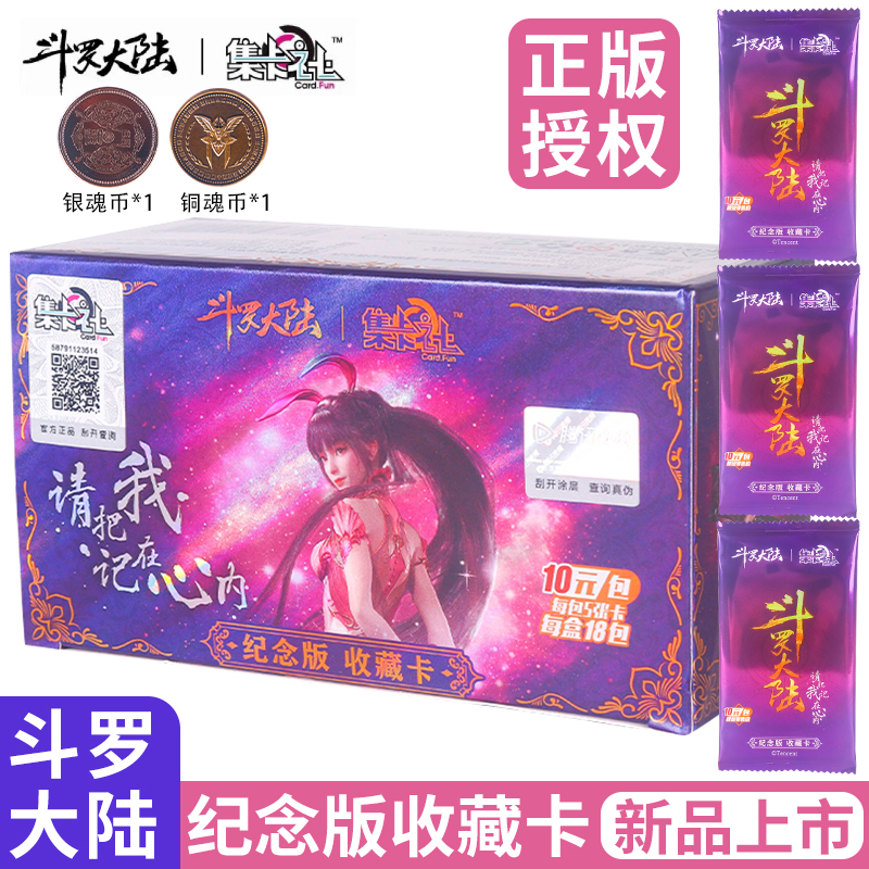 正版卡游斗罗大陆卡片唐三小舞