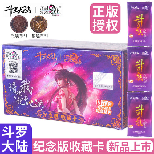 正版卡游斗罗大陆卡片唐三小舞