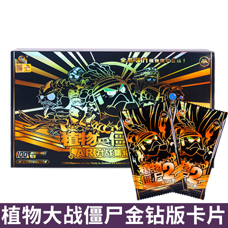 AR对战卡牌满星DR黄金卡卡册