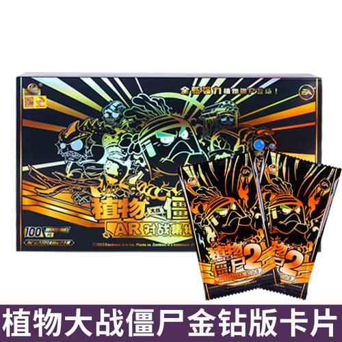 AR对战卡牌满星DR黄金卡卡册
