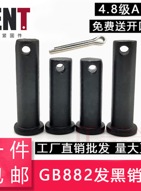 GB882销轴销钉定位销T型平头带孔销 M4M5M6M8M10M12M14M16M18-M40