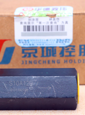 北京华德公制单向阀 止逆阀S15A12B/ S20A12B/ S25A12B/ S30A12B