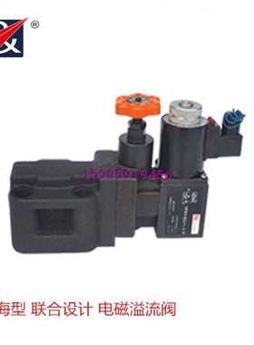 YFDH-B20H B32H YFEH-B20H YFDO YFEO-B20H B32H4电磁溢流阀