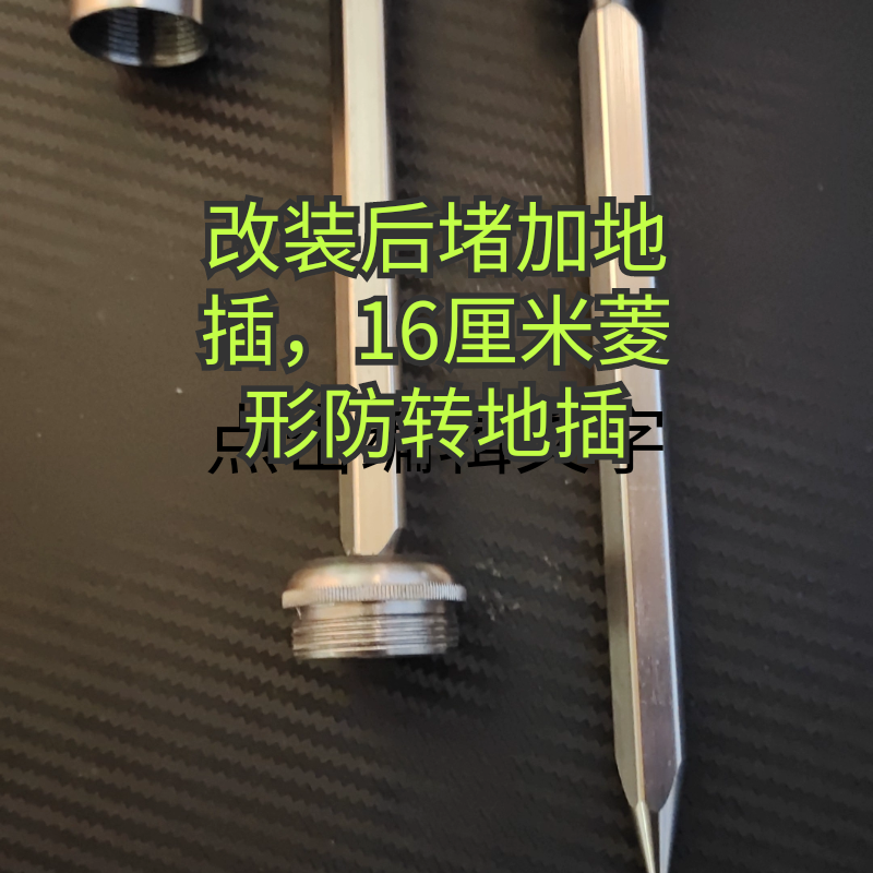 手竿改装矶竿后堵自带地插铝合金银色菱形加长地插后堵矶竿手海竿