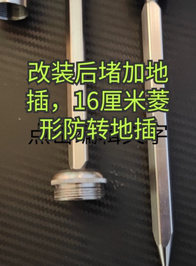 手竿改装矶竿后堵自带地插铝合金银色菱形加长地插后堵矶竿手海竿