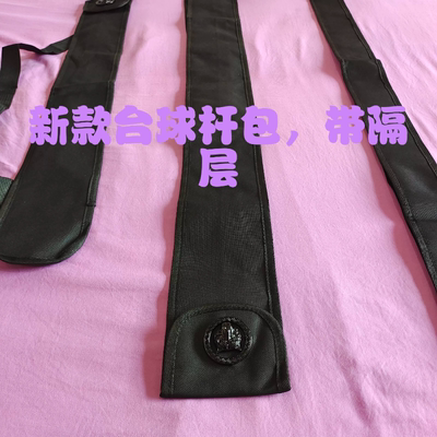 新款便携斯诺克1/23/4一体杆包带隔层背带双层加厚牛津布台球杆包