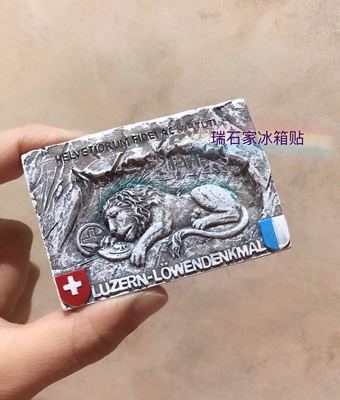 瑞士购狮子纪念碑树脂收藏冰箱贴