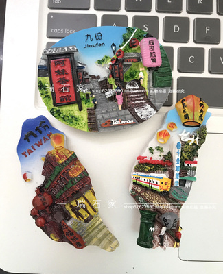 中国台湾树脂冰箱贴九分天灯台北旅行纪念品满39包邮植物人文礼物