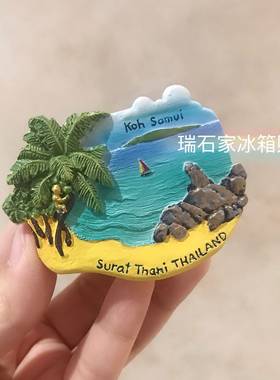 满39包邮泰国树脂风景旅行冰箱