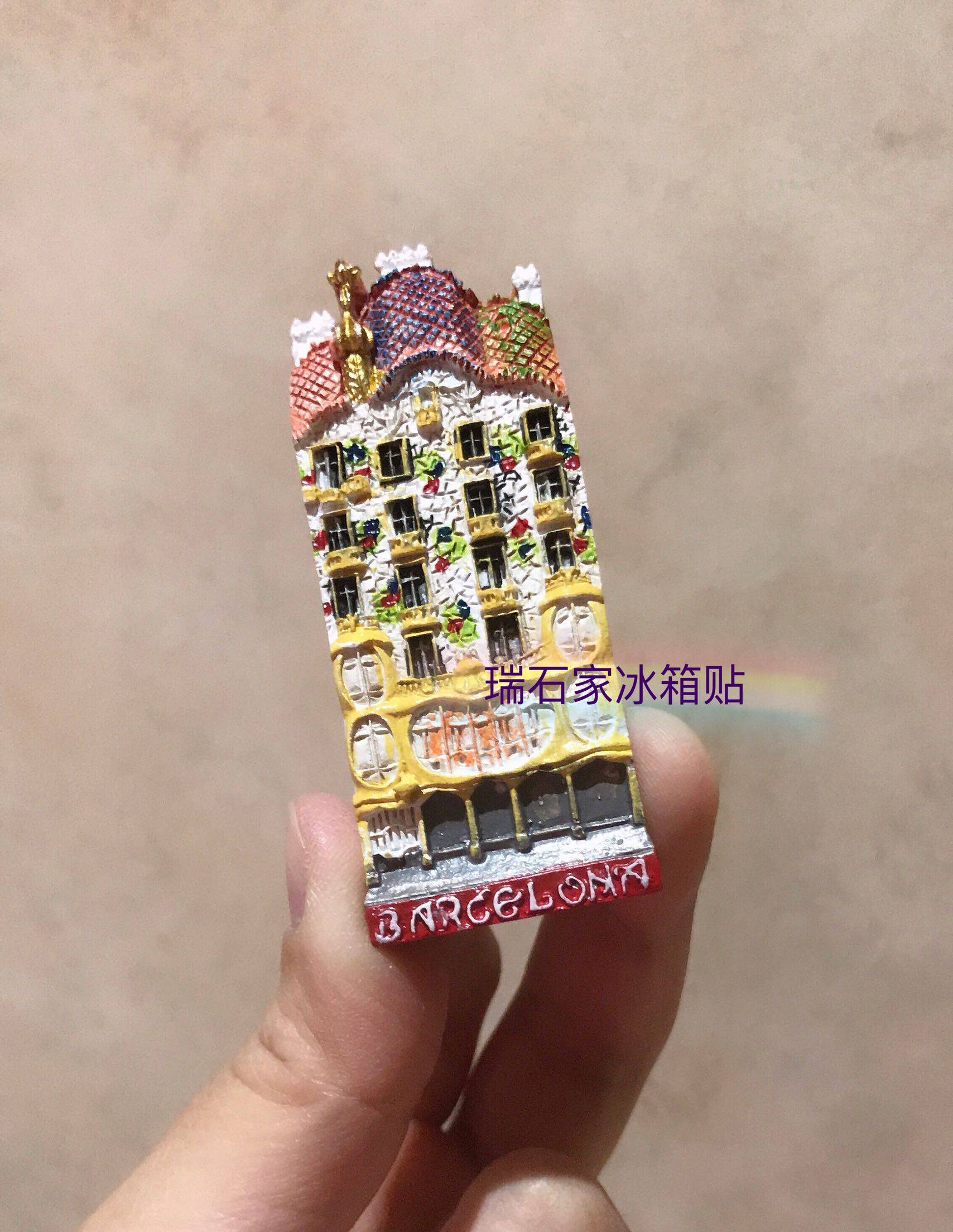 西班牙购巴塞罗那巴特罗casa batlló树脂冰箱贴旅行纪念收藏高迪