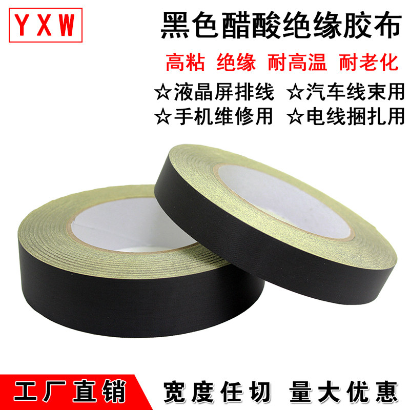 黑色醋酸胶布耐高温线束捆扎手机