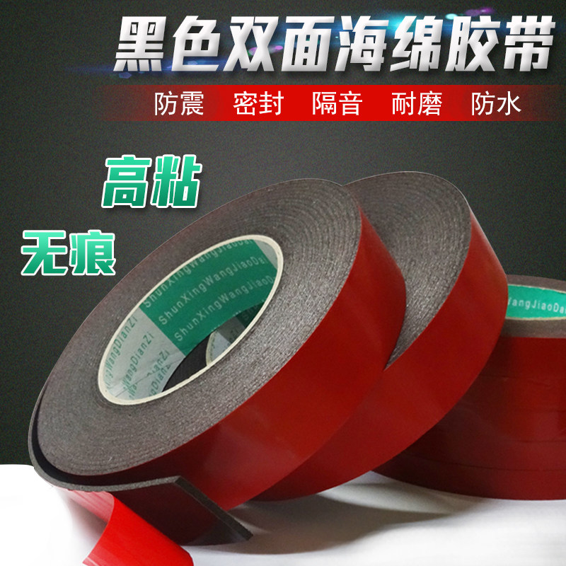 pe海绵胶带双面红膜强力泡沫胶带