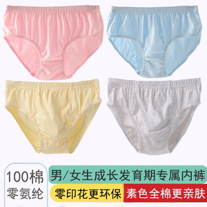 全棉三角内裤男女童学生初高中大童纯棉透气儿童底裤头衩偏胖小孩