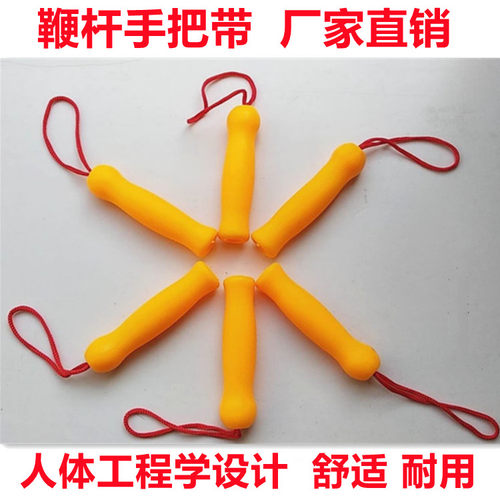 结实飞达鞭杆手柄陀螺鞭杆手把
