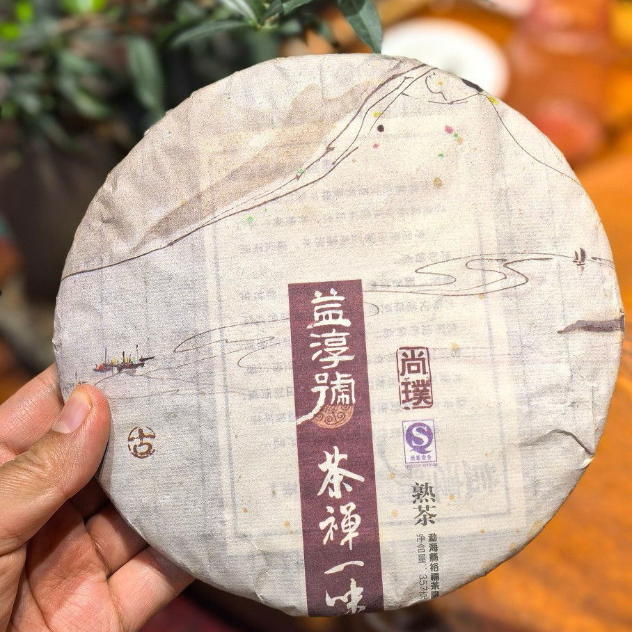 2015年古树尚普，普洱茶熟茶古树料 春茶散茶 老熟茶
