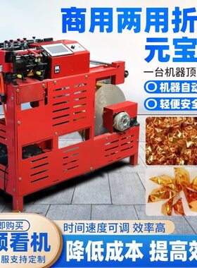 新款数控元宝机官方推荐店