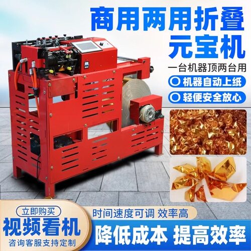 新款数控元宝机官方推荐店