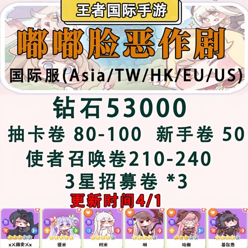 嘟嘟脸恶作剧初始号自抽号国际服亚服港台服Trickcal自选AsiaTWEU