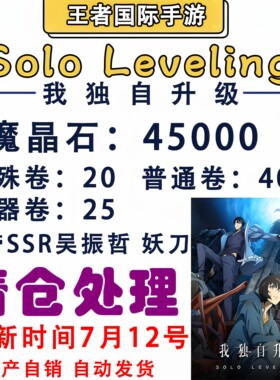 我独自升级Arise自抽号初始号国际服妖刀自选SSR开局石头号崛起