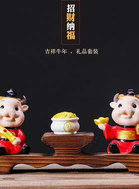 牛年喜庆礼品招财陶瓷可爱牛动物摆件家居客厅电视柜玄关装饰摆设
