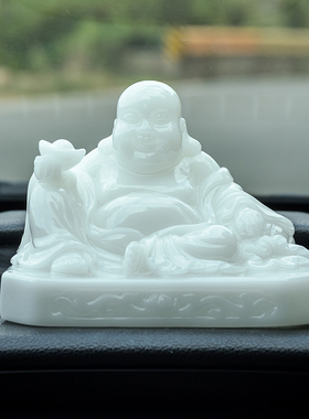 璞玉白瓷弥勒佛像车载摆件家居客厅办公室装饰大肚笑佛开业送礼品