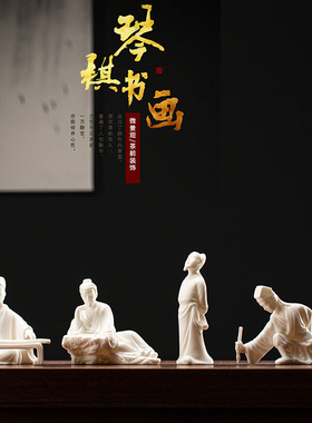 创意古代人物陶瓷诗圣李白摆件琴棋书画盆景客厅中式禅意家居饰品