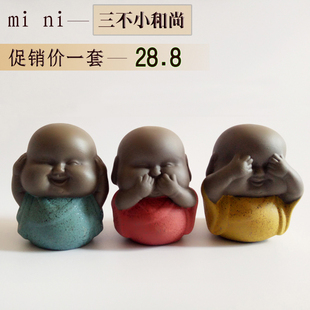 迷你紫砂三不小和尚可养茶宠陶瓷不看不听不说盆栽可爱佛家居摆件