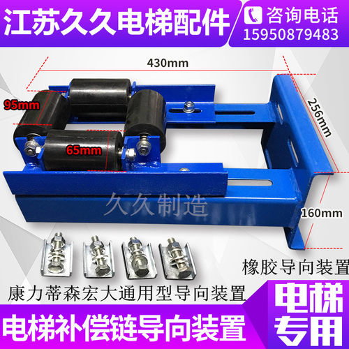 康力导向装置蒂森导向装置宏大电梯补偿链防晃装置导向轮65x95