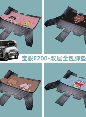 汽车脚垫丝圈全包围pu双层宝骏E200专用五菱nano定制地垫地毯垫子