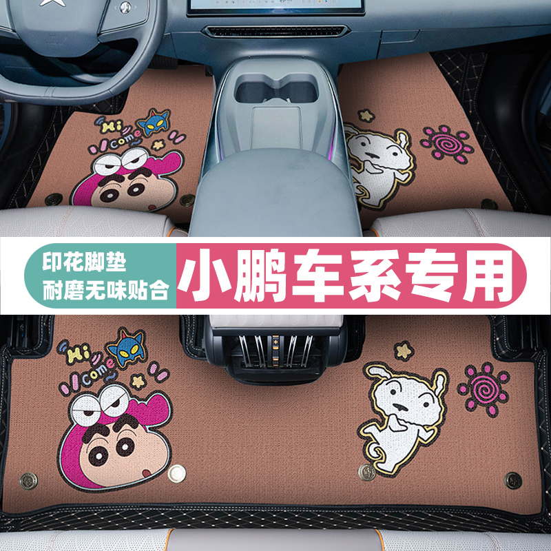 小鹏雪妮丝全包围汽车脚垫