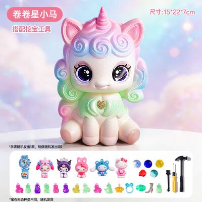 考古挖掘儿童手工玩具diy