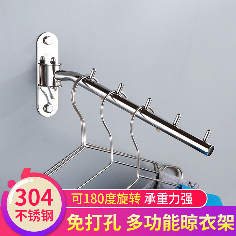 不锈钢晾衣架旋转挂衣杆墙上壁挂