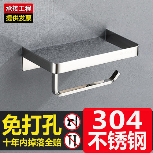 酒店卫生间厕所304不锈钢纸巾架