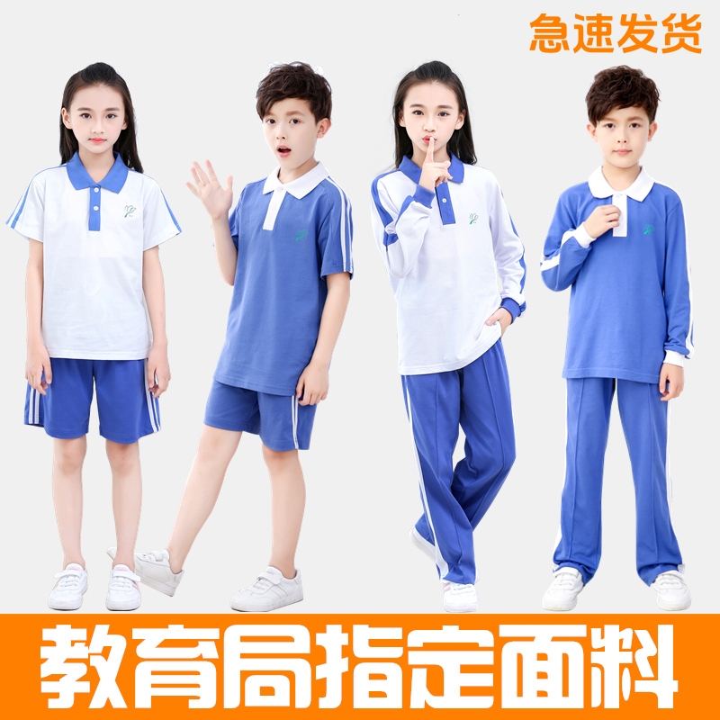 深圳市校服统一小学生秋冬装运动