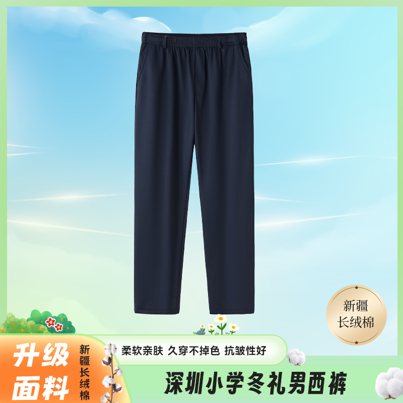 深圳市男配套单条小学生校服西裤