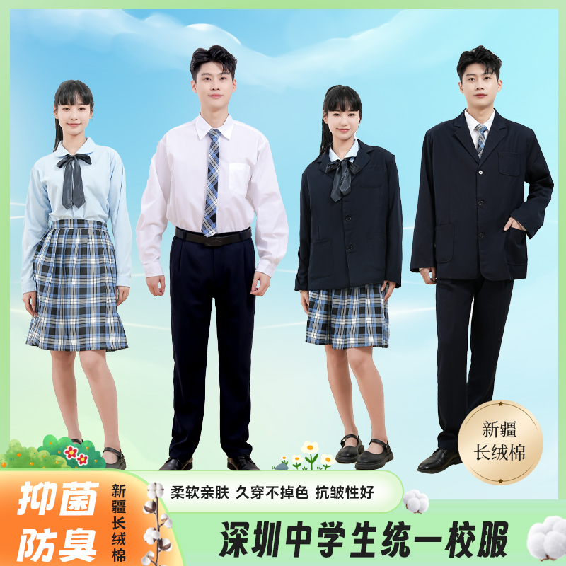 深圳校服中学生秋冬礼服