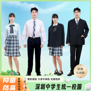 深圳校服中學生禮服秋冬男女制服西裝 長襯衫 馬甲冬裙套裝 外套長褲