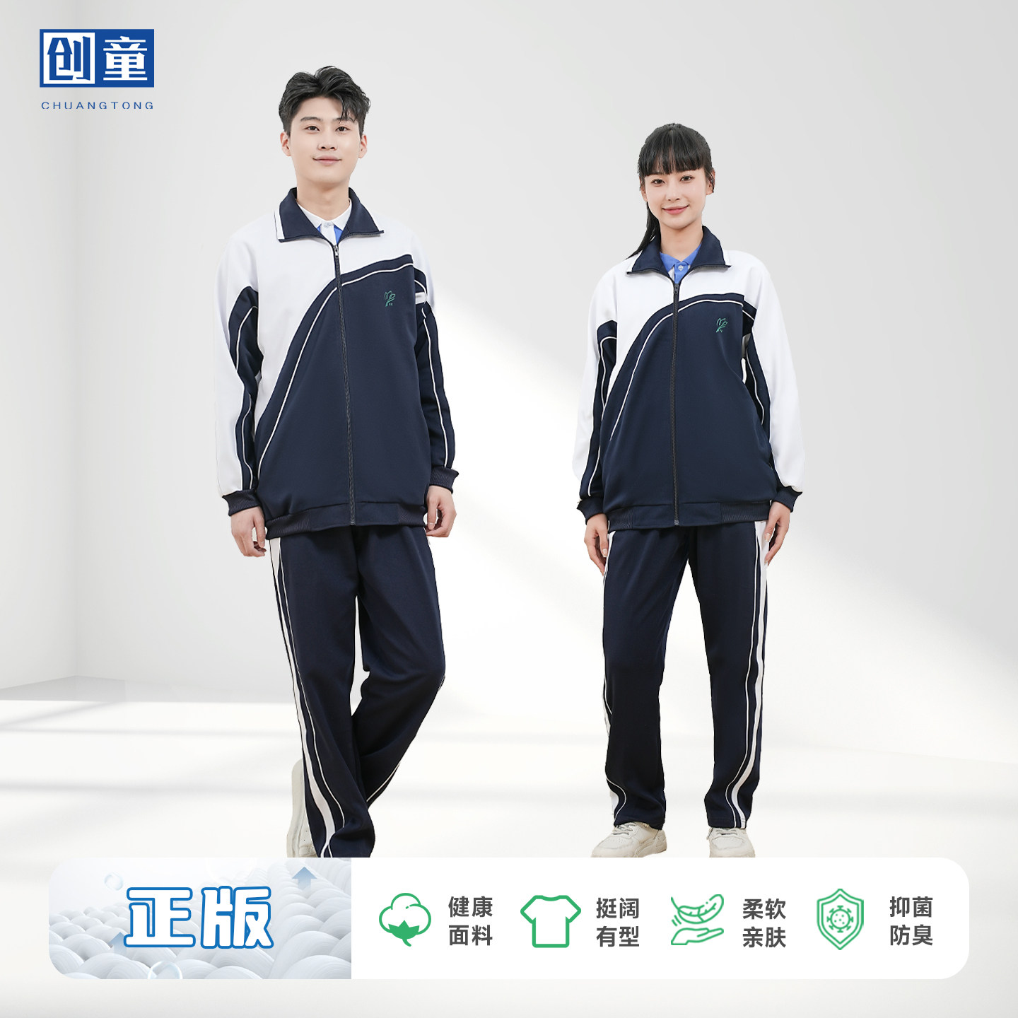 深圳校服中学生长袖外套上衣长裤图片