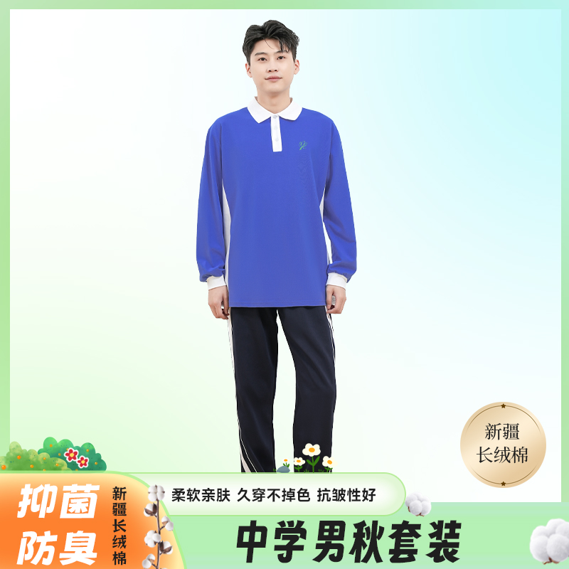 深圳中学生校服男款长袖上衣春秋运动套装纯棉长t恤加绒初中高中