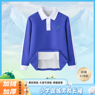 深圳市小学生校服衣统一男童水貂绒秋衣加绒加厚抗寒保暖长袖保暖