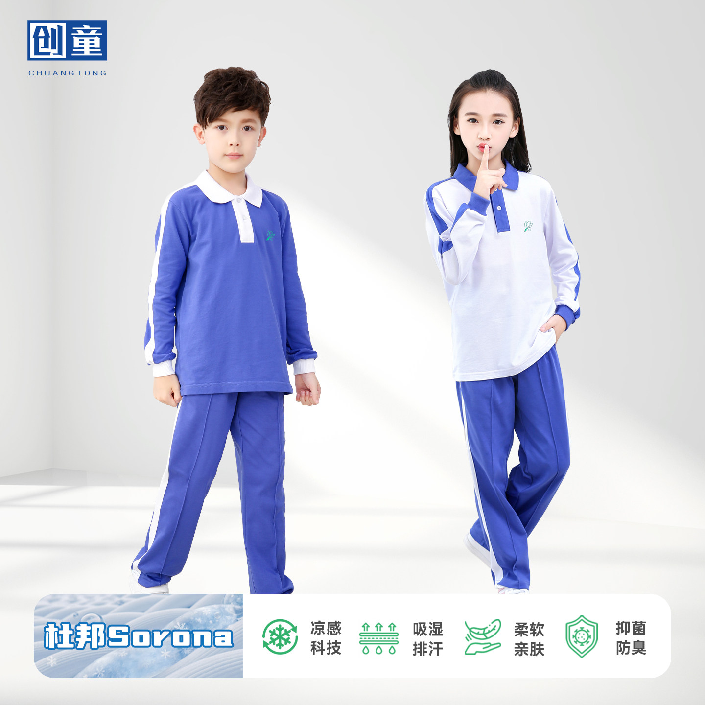 深圳小学生校服秋装男女长裤长袖图片